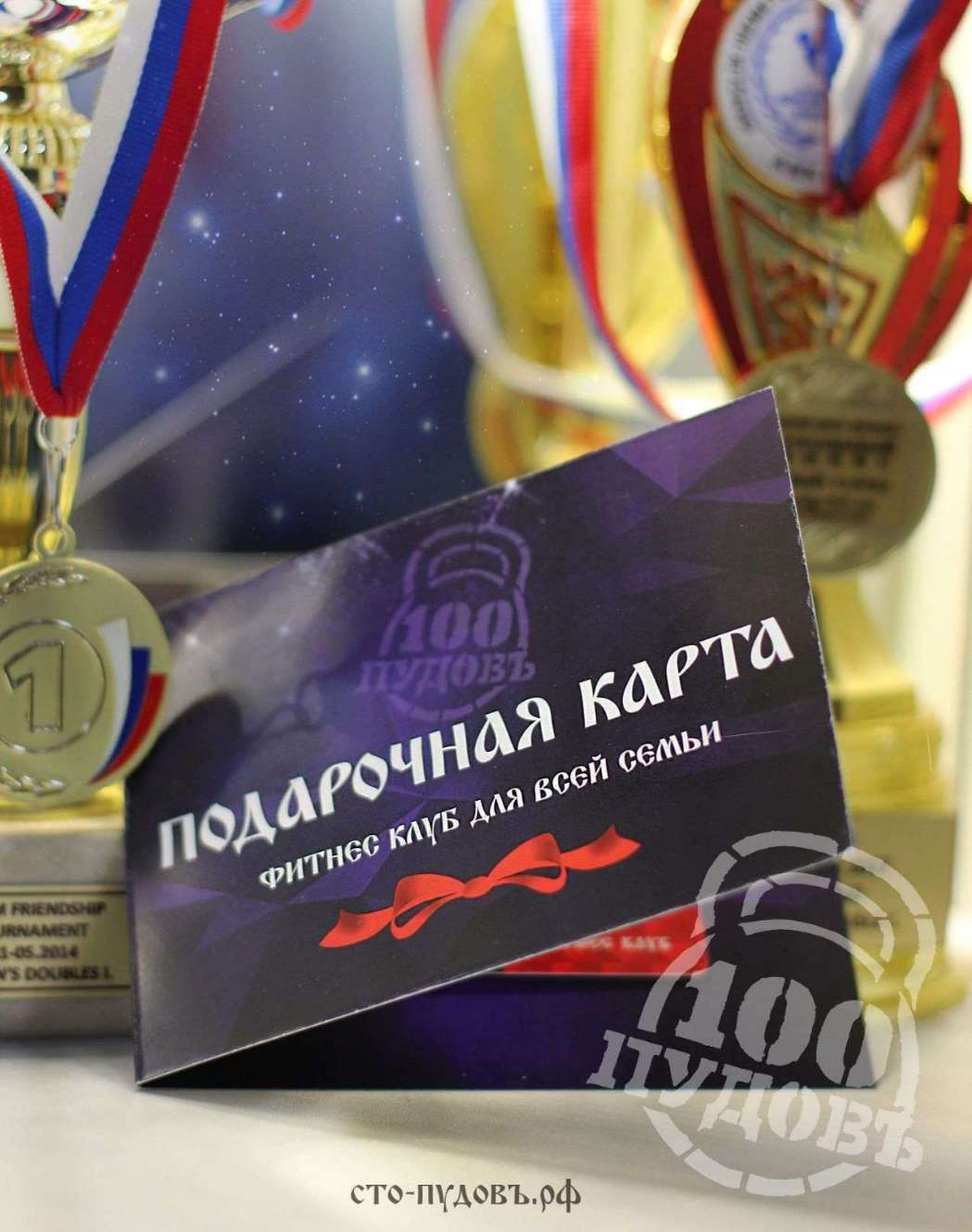 Подарочный сертификат